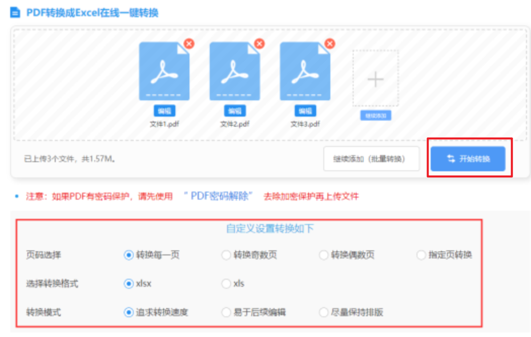 太阳娱乐娱城官网8722主页使用讲解 - 开始转换